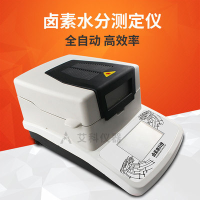 Halogen fast Moisture Measuring instrument automatic Moisture Tester Plastic food feed foodstuff Moisture meter Tester