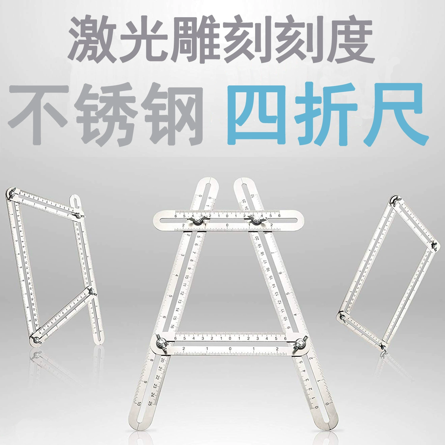 Четырехкратная линейка из нержавеющей стали, лазерная гравировка, шкала, многофункциональная подвижная складная линейка, многоугольная линейка, четырехкратная четырехсторонняя линейка
