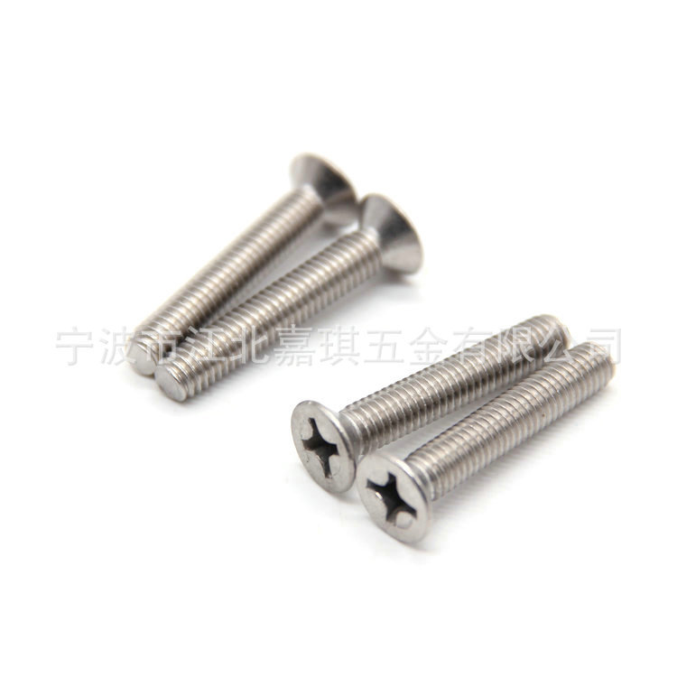 厂家现货供应高品质不锈钢平头十字机械螺丝 定制防盗机螺丝