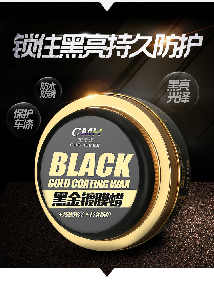 Chemehui Black Gold Coated Wax Car Solid Wax Optical Drive Water Maintenance Wax Various Colors Universal Carnauba Wax