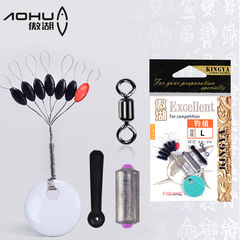 Aole Lake Space Bean Set Olive Type Space Bean Drift Seat Fast Lead Eight-character Ring Competitive Fishing Rig Combo
