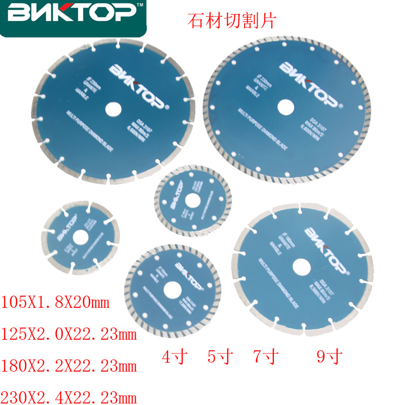 批发4579寸金刚石锯片波纹片云石机切割片干切片150180230X22.23