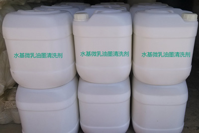 全水性水基型UV油墨清洗剂洗车水无VOC 不可燃无味无闪点墨辊清洗