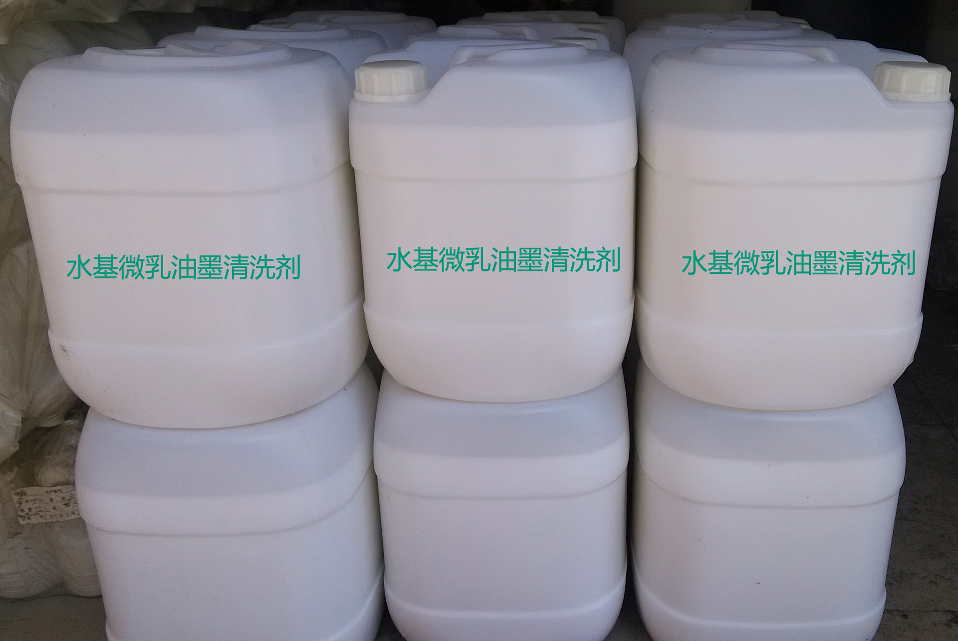 全水性水基型UV油墨清洗剂洗车水无VOC 不可燃无味无闪点墨辊清洗