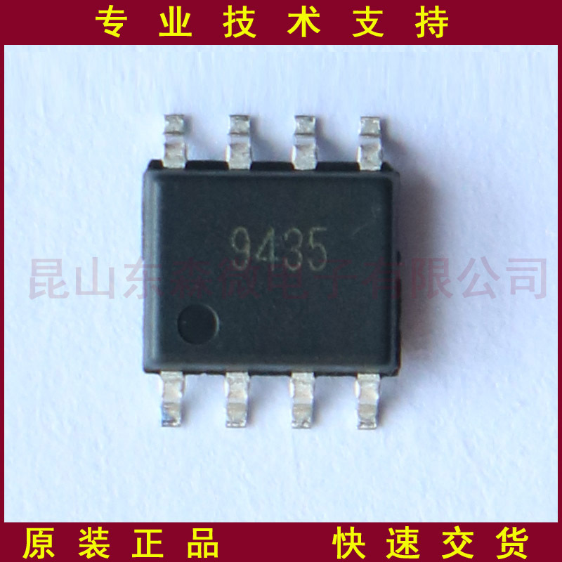 NCE4435原装NCE代理现货-30V -9.1A SOP8 MOS管