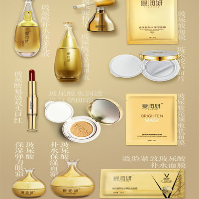爱润妍玻尿补水面膜面霜精华素颜霜口红十一件套美白亮肤收缩毛孔