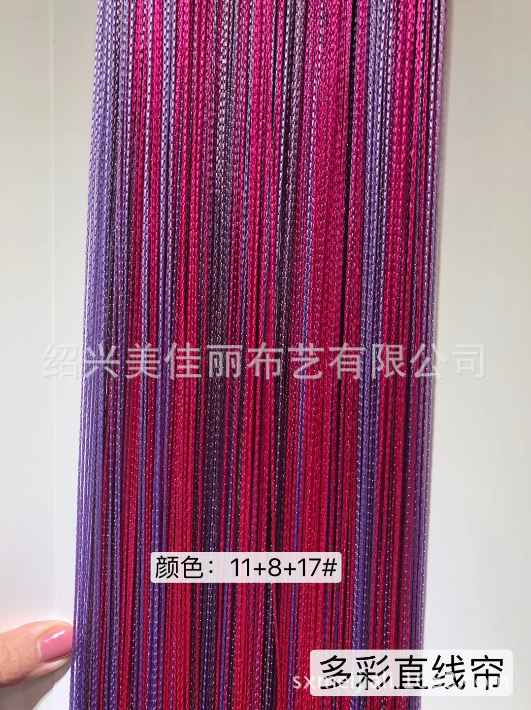 3MX3M多彩线帘 酒店KTV宾馆美容院婚庆装饰成品隔断线帘门帘批发-阿里巴巴