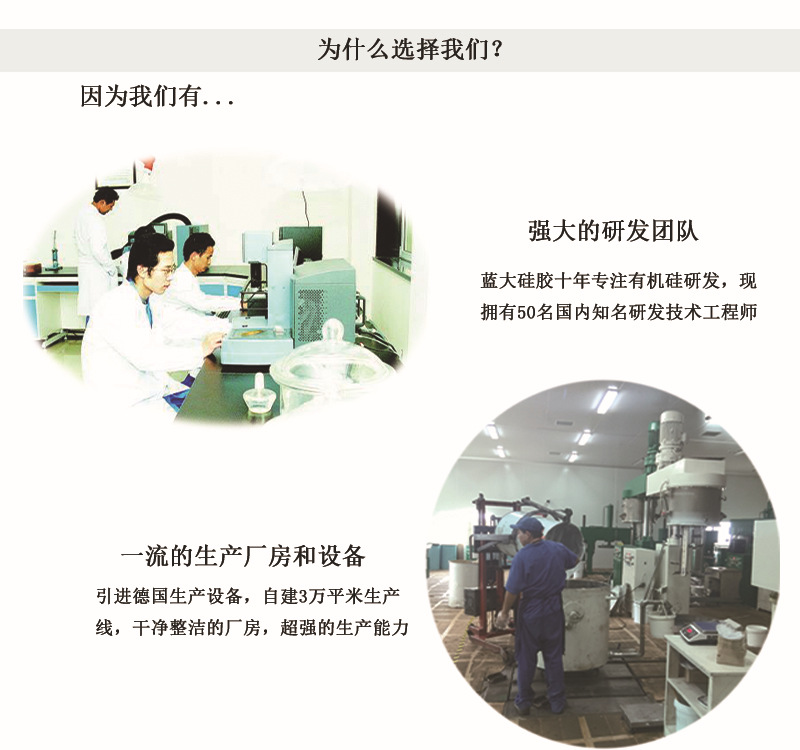 为什么选择我们1