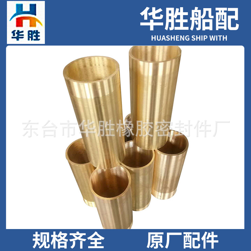 尾轴包轴套 10-1包铜套 10-2包轴套663/H59船用铜套