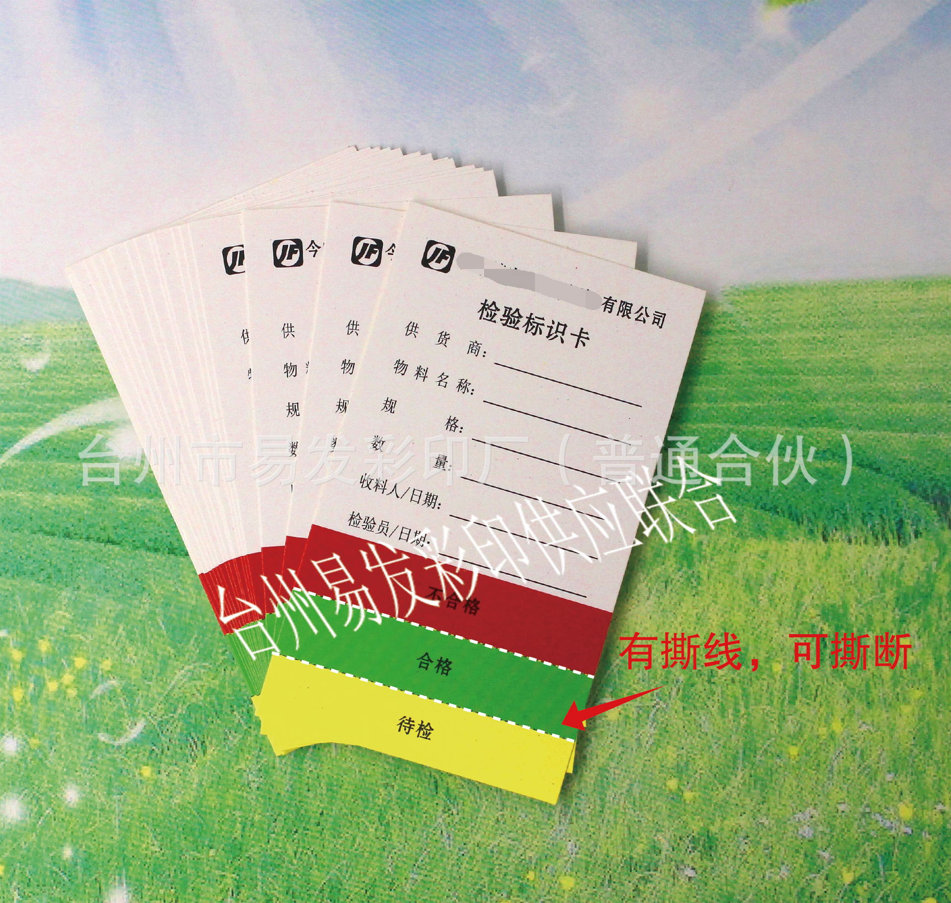 可做各类彩色物料状态标识卡产品标识卡工序流程卡物资物料管理卡