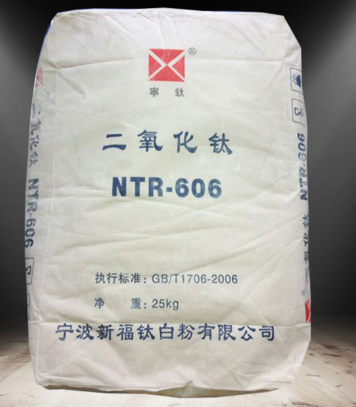 直供宁波新福钛白粉R606 金红石型钛白粉NTR-606原厂包装