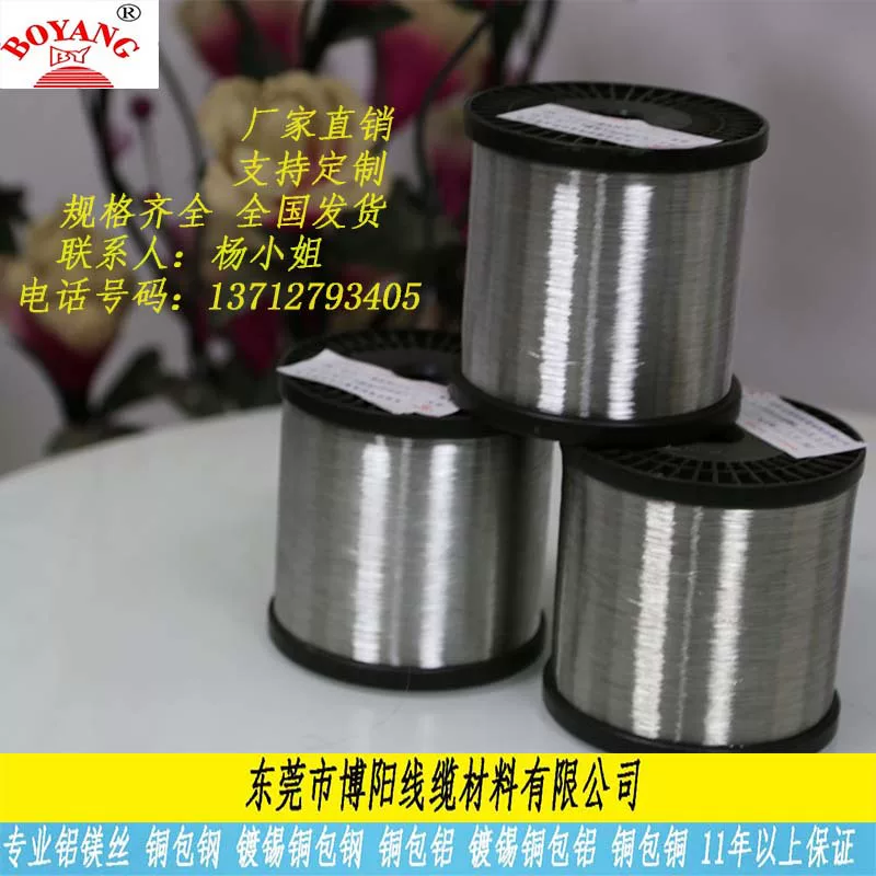 0.08~0.32mm Tin-coated wire Bare copper copper-clad steel long-term sixteen-year integrity guarantee