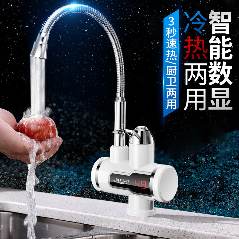 数显温度新款即热式电热水龙头 快速加热 冷热两用 厂家批发直销|ms