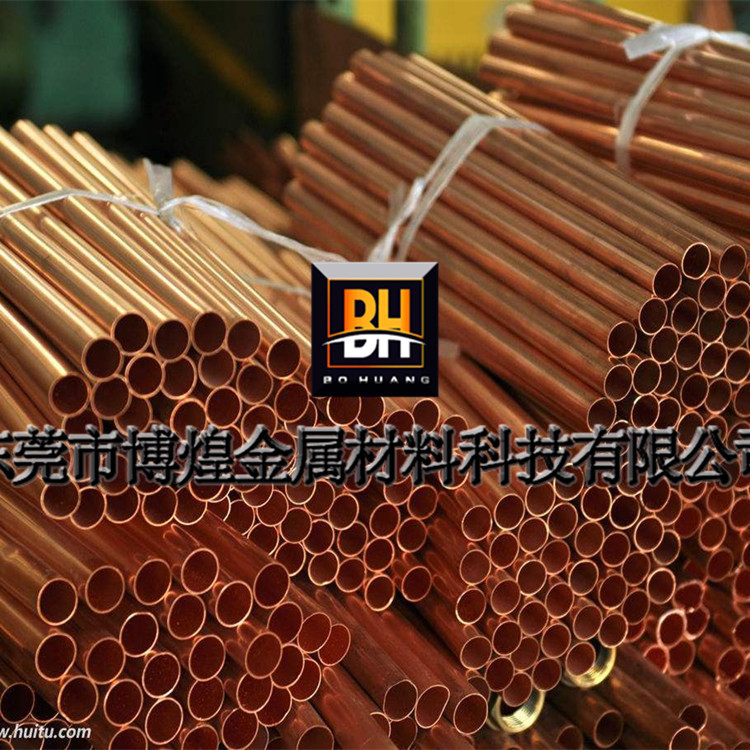 博煌供应 C10100 无氧铜管 C10100无氧铜 大小壁厚管规格齐