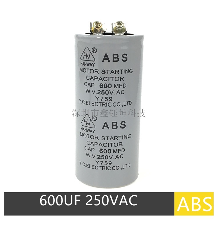 ABS端子启动电容 CD60 600UF250VAC 600MFD250VAC 600UF250V