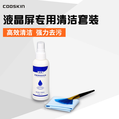 笔记本电脑手机清洁套装 数码清洁剂 显示器屏幕清洁刷键盘清洁|ms