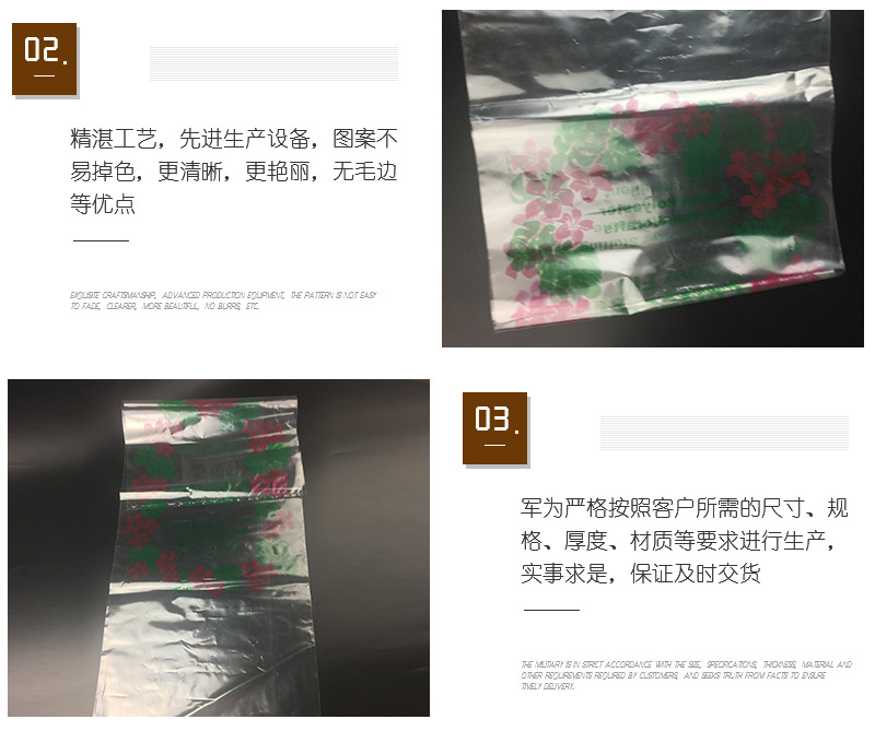 厂家供应塑料包装袋礼品食品通用包装透明PP印刷平口袋 可定制详情7