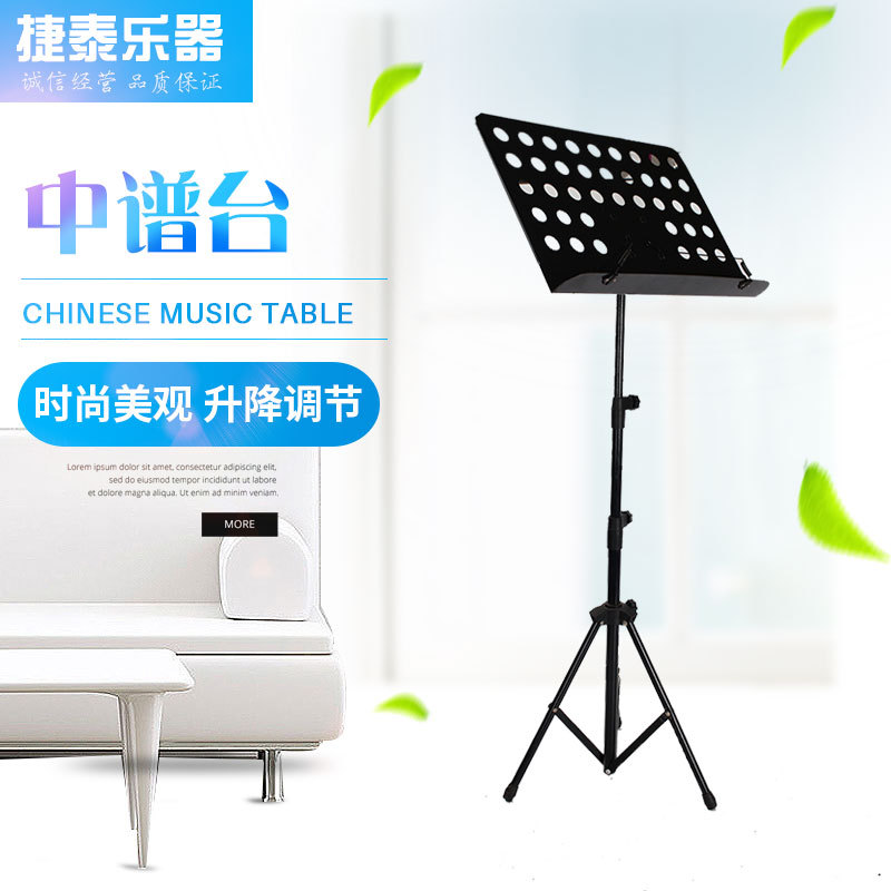 板式升降中谱台谱台折叠乐器配件小提琴古筝吉他大谱架