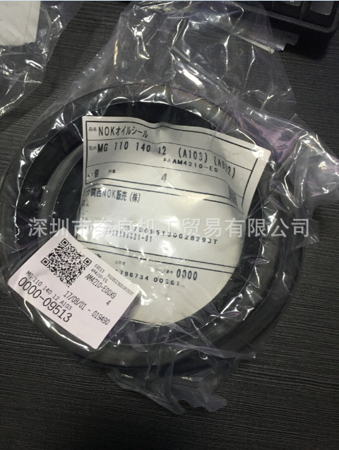 MG11014012日本NOK密封圈NO. AM4210-E0油封TC型