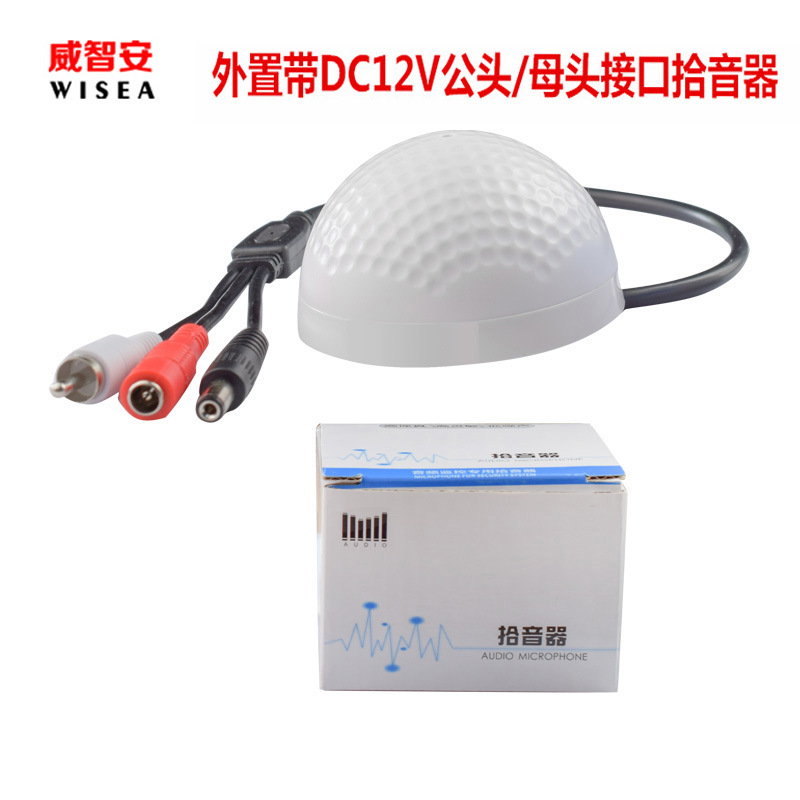 Direct sales high fidelity pickup surveillance camera external speaker dual DC head external pickup