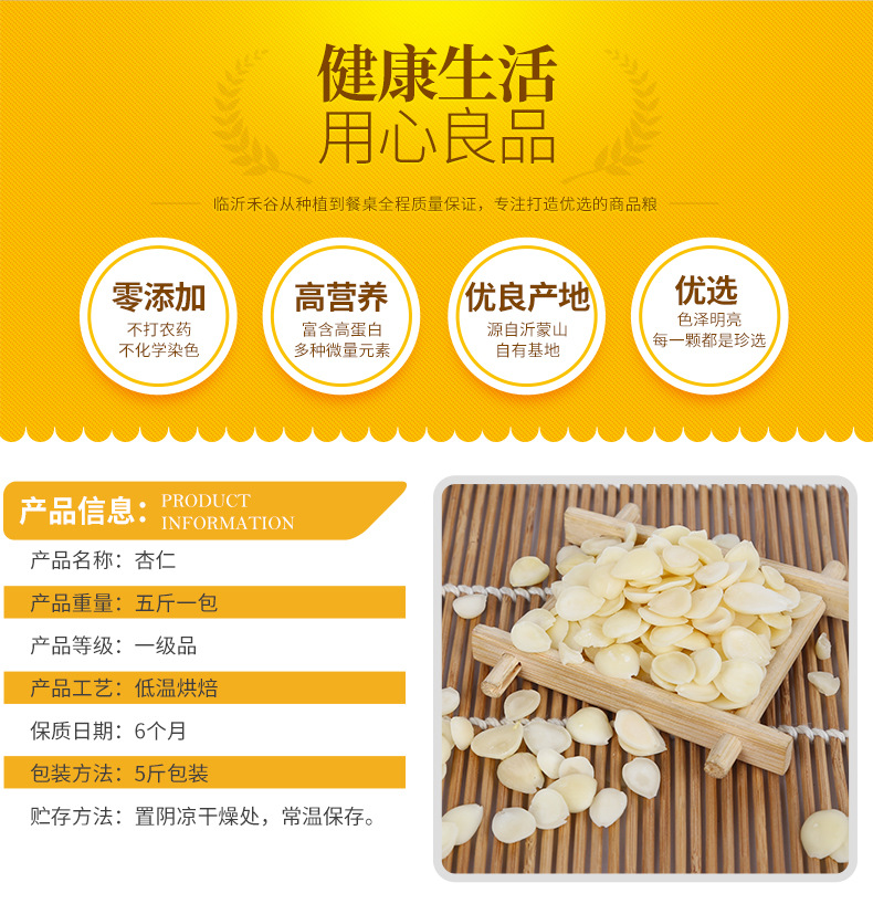 Sweet Almond Kernels Tian Xing Ren 500g Roasted Ready to Eat Snack and Baking Ingredient quality and texture