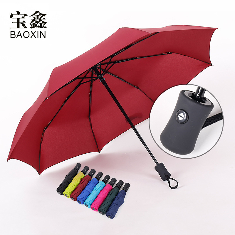 全自动素色伞三折礼品广告伞折叠伞 定制logo男女雨伞印字