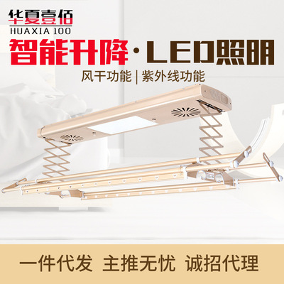 電動晾衣架 陽台遙控自動照明風幹紫外線自動升降智能晾衣機批發