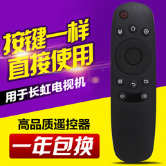 Compatible with Changhong Qike LCD TV Remote Controls RID830, 42, 55, 50D2000I, 39, 42D2000N