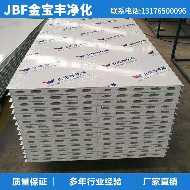 连云港硫氧鎂净化板硫氧鎂净化板供应商13176500096