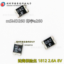 ƬԻָ˿1812 Msmd260-16V 2.6A ԭװ½/SEUOƷ