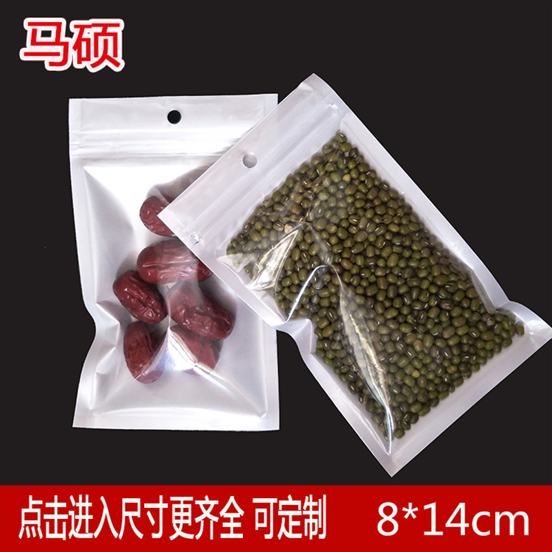 8*14珠光膜阴阳骨袋半透明阴阳自封袋数据线包装袋子手机壳包装袋