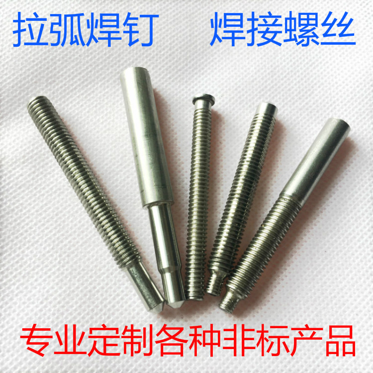 焊钉的规格和标准,焊钉尺寸怎么测量,栓钉尺寸规格表(第20页)_大山谷图库