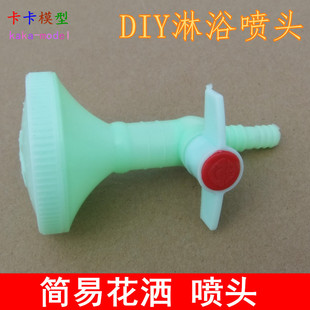 Shower nozzle with switch rain head shower nozzle watering nozzle all kinds of water pump matching