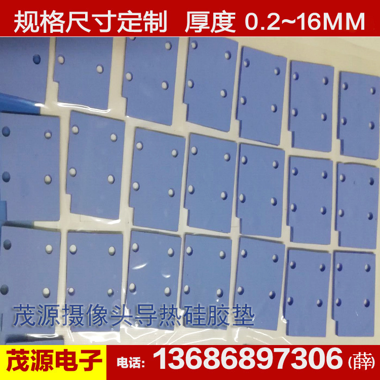 高清摄像头导热硅胶垫片，用在铝基板导热垫片，绝缘散热片厂家
