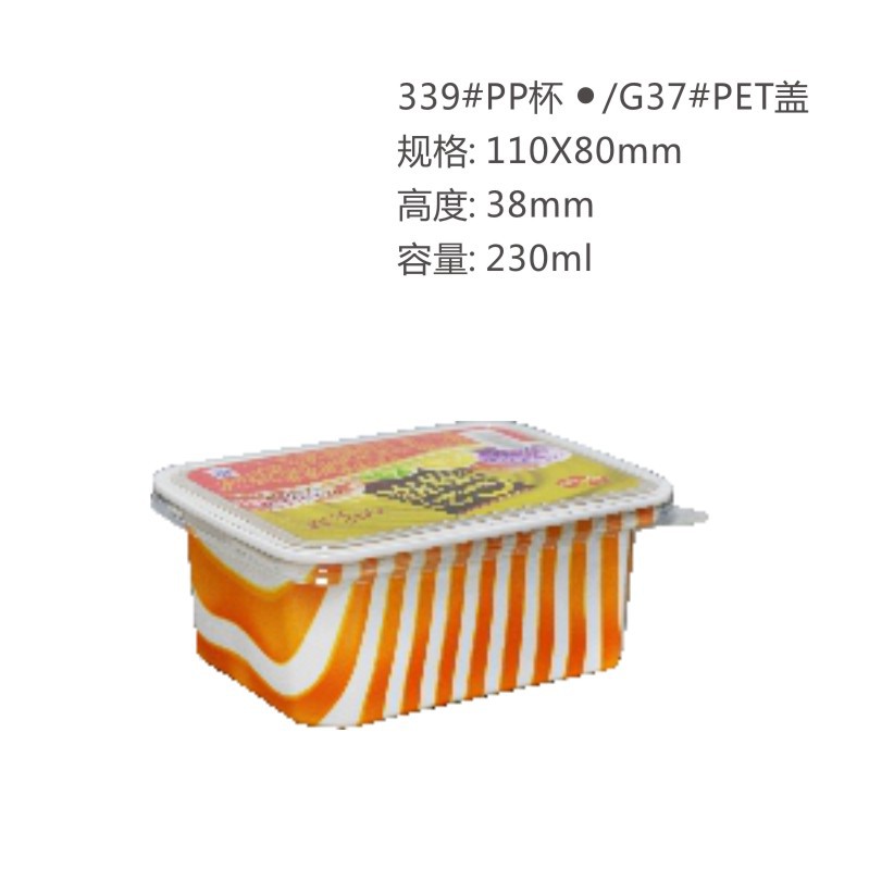 一次性塑料杯/酸奶杯/PP鲜奶杯/PP奶茶杯/冰淇淋杯/厂家定做logo