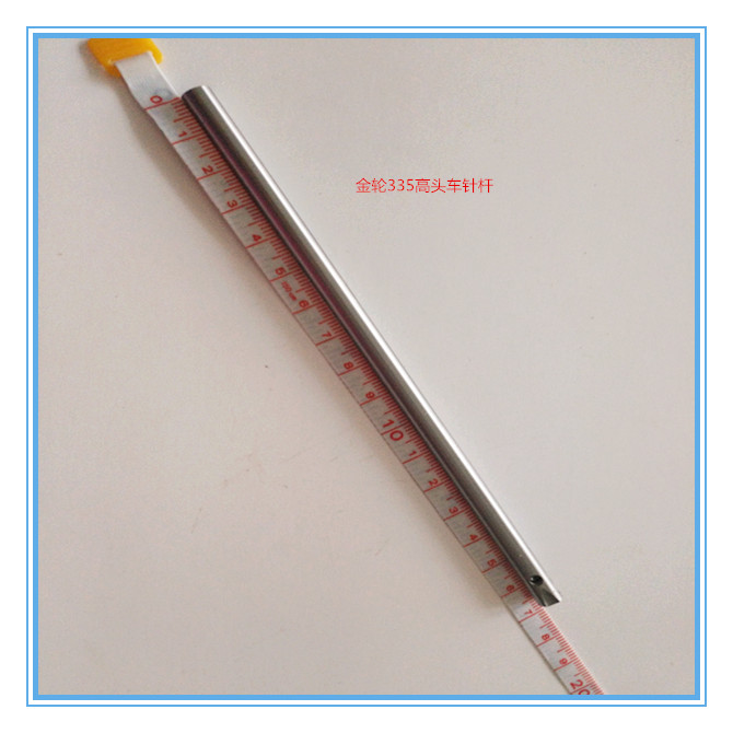 缝纫机配件 金轮335高头车针杆