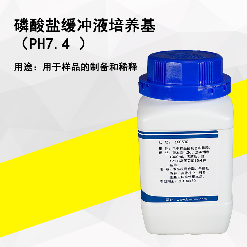  磷酸盐缓冲液培养基（PH7.4）生化试剂实验用品250g/瓶