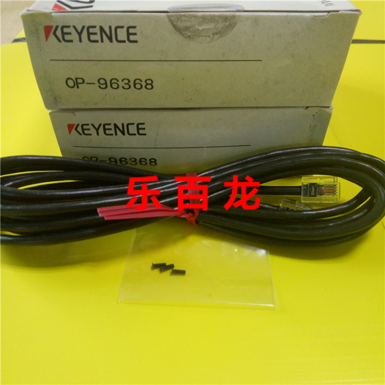 现货原装基恩士 OP-96368 全新RS-232C电缆【实图拍摄 质保一年】