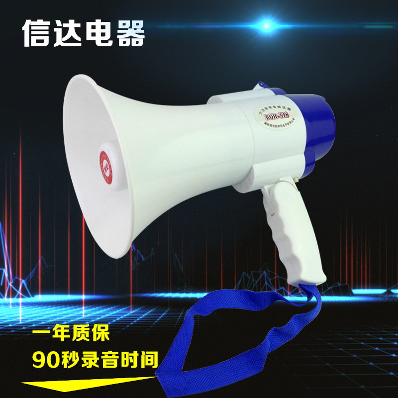 手持折叠式喊话器 导游促销扩音器 手持喇叭叫卖器BOH-518