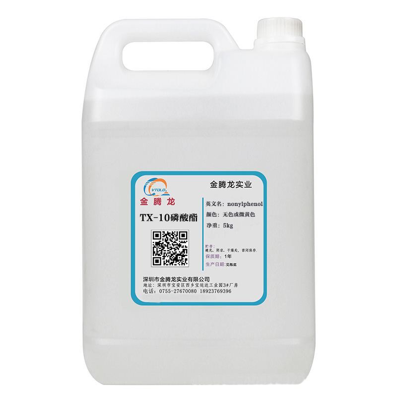 乳化分散剂TX-10磷酸酯  两性离子表面活性剂  样品装 5kg/桶