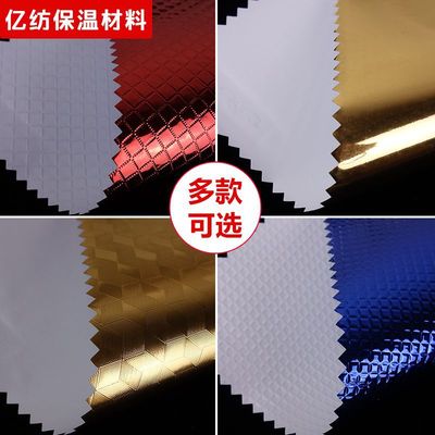 厂家现货彩色镀铝膜 反光保温膜 隔热手袋冰包批发定制PVC镭射膜