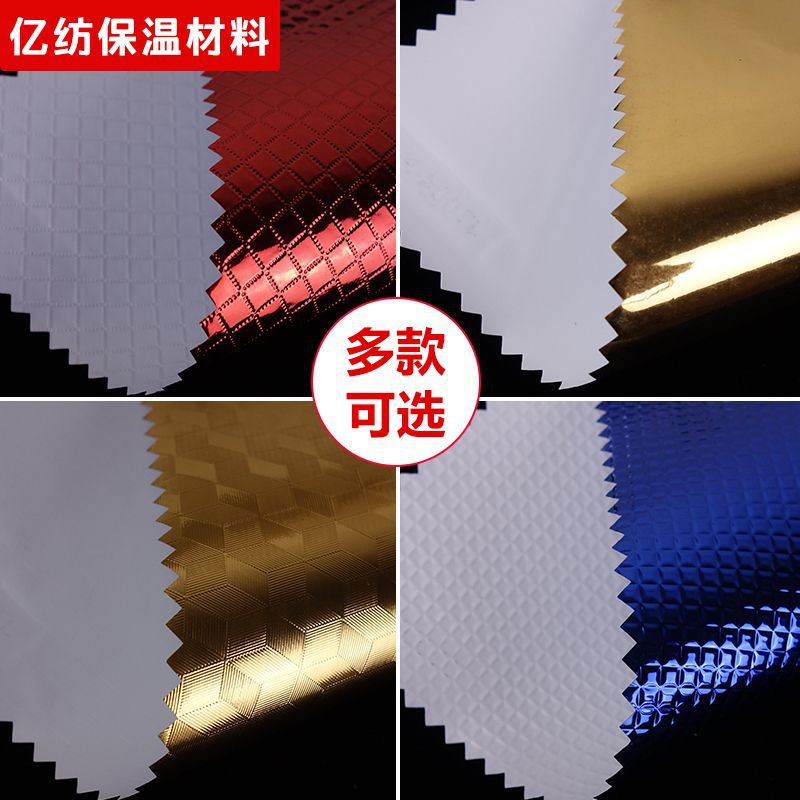 厂家现货彩色镀铝膜 反光保温膜 隔热手袋冰包批发定制PVC镭射膜