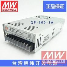 台湾明纬电源 QP-200-3A 200W 5V/15A 3.3V/15A 12V/6A -5V/0.7A