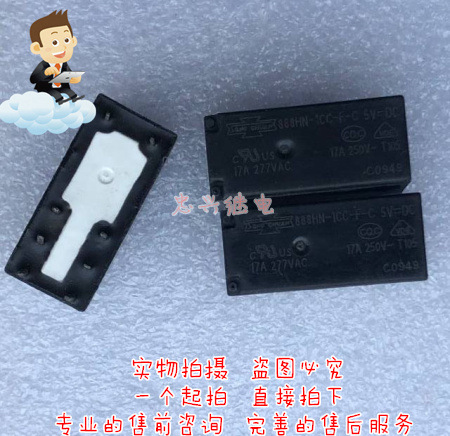 松川继电器SONGCHUAN 888HN-1CC-F-C 5VDC 8脚 一开一闭17A