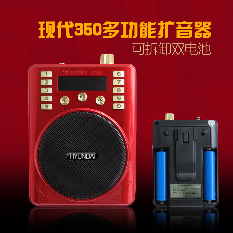 現代 B18雙電池擴音器教師專用喊話器擴音器導遊教學腰挂大功率