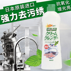 Japanese imported stainless steel cleaner, powerful decontaminant, grinding and polishing agent, mint-flavored kettle and pot cleaner
