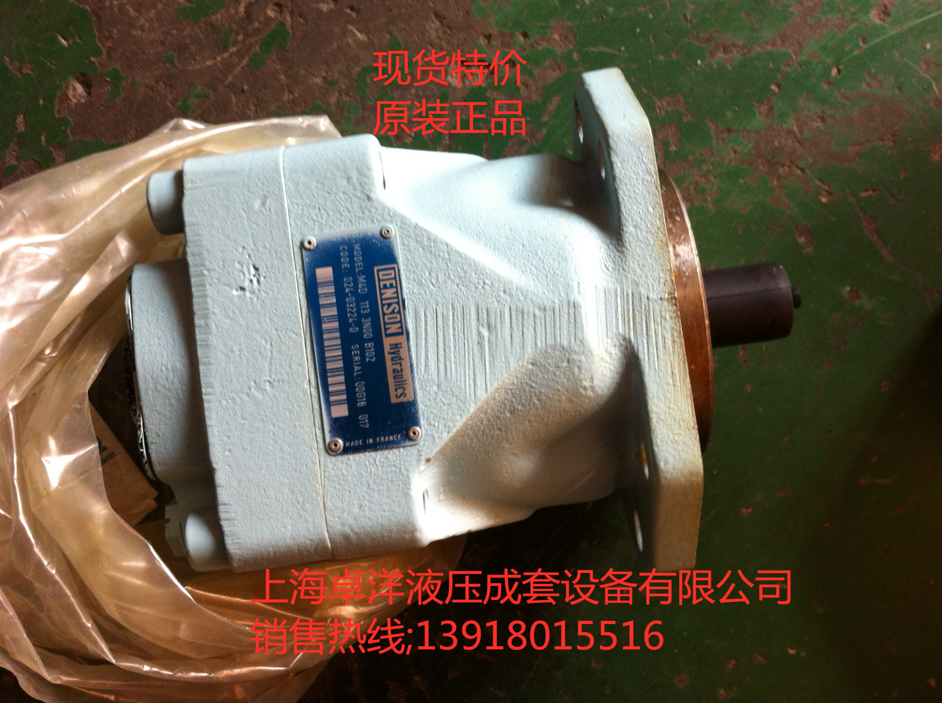 024-03224-0  现货供应DENISON马达  M4D 113 3N00 B102