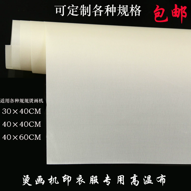 Лидер продаж, высокотемпературная изоляционная ткань для машины для горячей печати, изоляционная бумага, Пылезащитная, против пожелтения, ткань для нагревательной пластины, бесплатная доставка