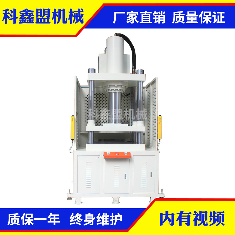 销售 四柱油压冲边机20T,铝制品冲边机,快速油压冲床