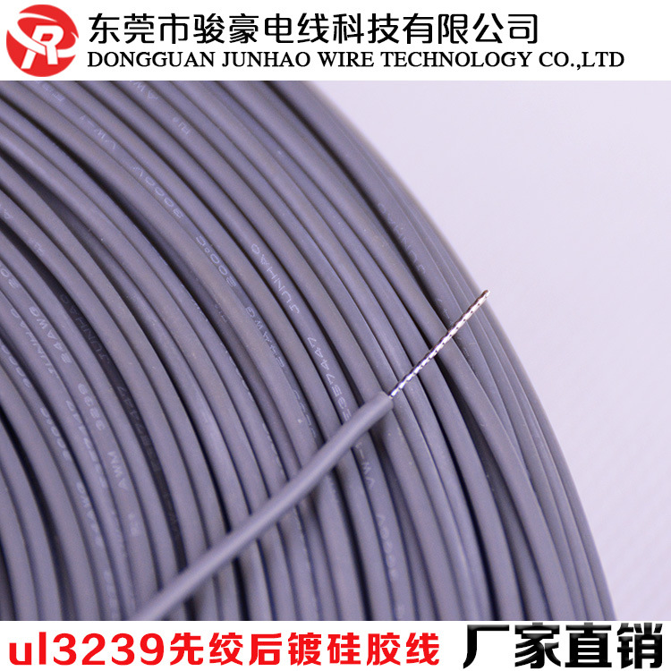 销售7/0.20TS先绞后镀高压硅胶线 单芯3239高压电子连接线